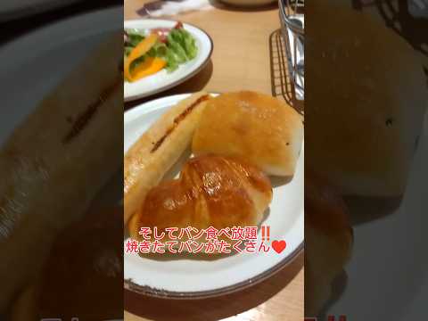 【グルメ】BAQETでパン食べ放題♪