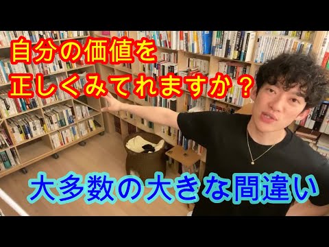 【生活】障害・コンプレックスへの向き合い方  / マイナス減らすよりプラスを増やす【メンタリストDaiGo切り抜き】