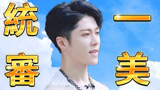 【#披荆斩棘4】石原贵雅物料大放送｜#miyavi 统一饭圈审美的男人