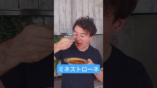 ミネストローネの作り方 - 野菜と栄養たっぷりで美味しいスープレシピ🍲🍅