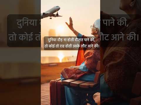 Ghar Hindi Shayari #ghar #family #relationshipquotes