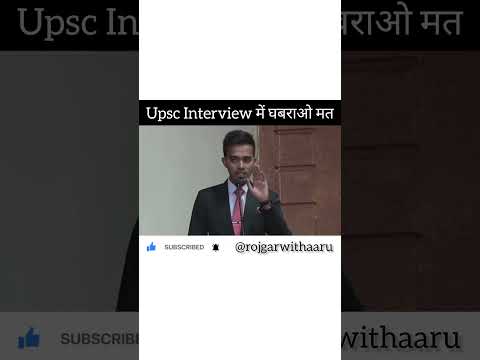 Upsc Interview | Introduction #upsc #interview #motivation #shorts