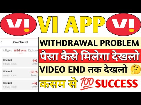 Vodafone Earning App Real Or Fake// Vodafone App Withdrawal Problem// Vodafone App Bhagne Bala Hai