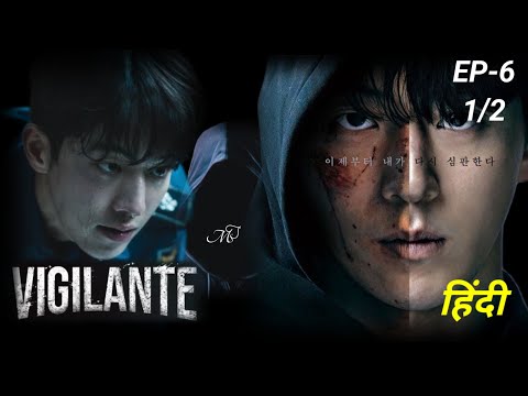 Vigilante korean drama Explained in Hindi | Episode 6 (1/2)