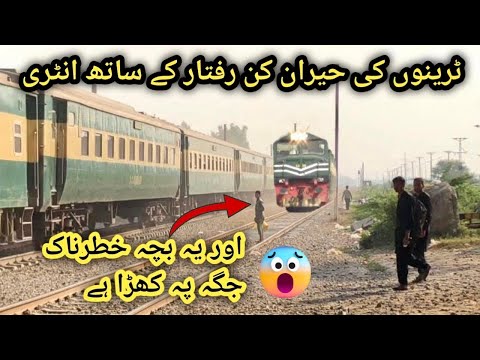 8DN Tezgam Or 5up Green Line Express Train Ka 120 Km Speed Sath Guzer “😯”