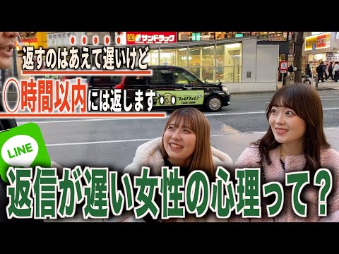 【LINE】女子にLINEの返信遅い理由聞いてみたら男と全く違う価値観だった！！