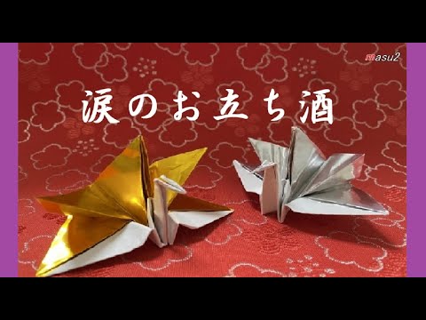 涙のお立ち酒（民謡入り）　鈴木正夫／福田こうへい　cover song-by  masu2