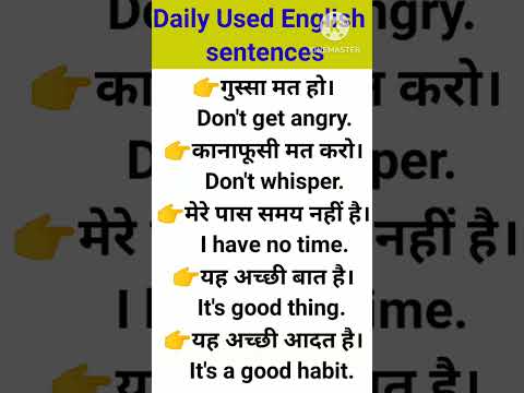 Daily Used English sentence #howtolearnenglishspeakingfluently #letslearnenglish #spokenenglish