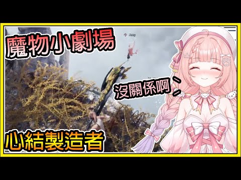 【繁星】魔物小劇場🤡沒朋友不是沒原因的🤡 (Ft.安妮、番茄) 【精華】