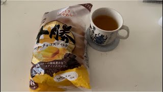 2023/9/27の朝の飯は、十勝バターチョコスティック６本入りなどでした！（2023.9.27.8:50）