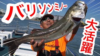 デプス「バリソンミノー130SP」で魚を掛けたら巨大過ぎた #デプス #deps #バリソンミノー