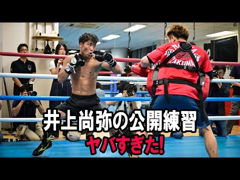 ドヘニーが唖然....「井上尚弥の公開練習 ・・・ ヤバすぎた!!」