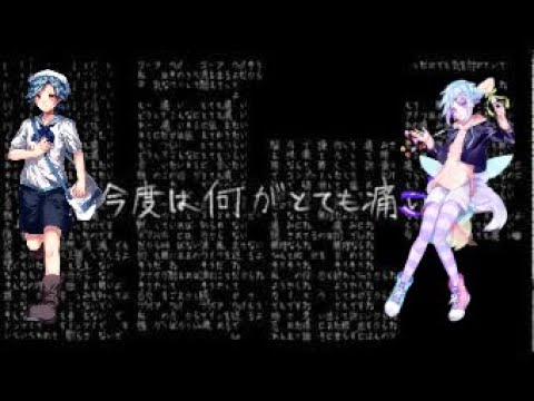 【Yort Ikiga & Hansel Kumoka】Hurting For a Very Hurtful Pain【UTAU Cover】