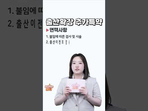 제왕절개, 출산의료비 실비청구가 가능하다고?