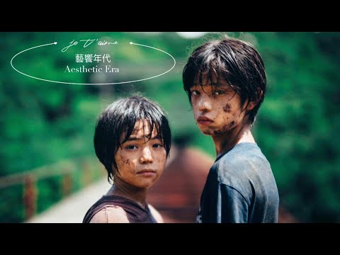 藝饗年代完整版》2023.0625 新片: 《不可能的任務：致命清算 第一章》.《怪物》/時尚:環保.度假風服飾熱門/拍賣：克林母《持扇的女子》