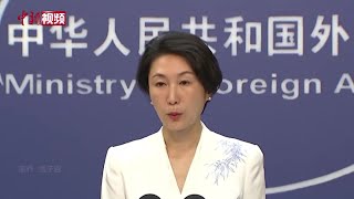 外交部：中国地图将钓鱼岛标为中国领土理所当然，中方不接受日方所谓抗议