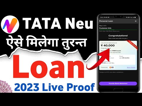 tata neu personal loan | tata neu se loan kaise le 2023 | tata neu personal loan kaise le