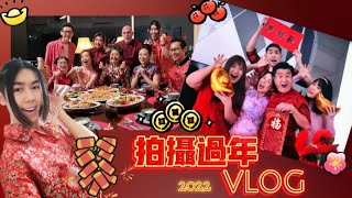 佑の 【拍摄过年VLOG】2022｜虎年行大运🐯🍊🏮