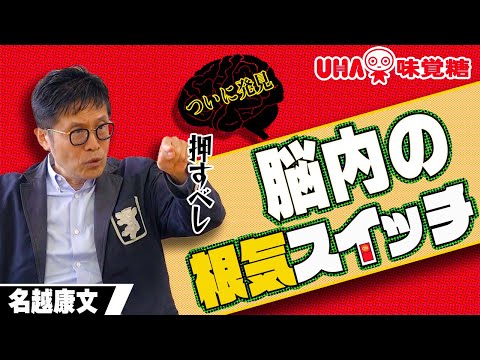 【やる気と根気】成功の秘訣は根気スイッチ！？【論文読んでみた】