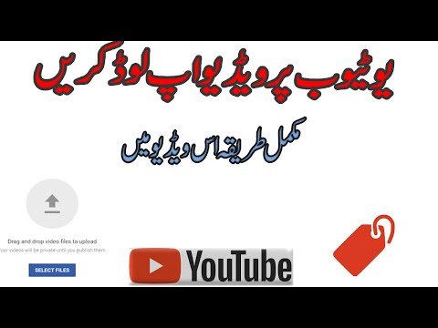 How To Upload Video On Youtube || Full Guide || Seo || Payout Skill