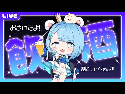 【飲酒雑談】こう見えてプロのイラストレーター、寝る前にリスナーに絡む初見歓迎【プロイラストレーター系 #vtuber 】#shorts  #short