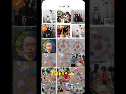 230603_黑白照片變彩色_美圖秀秀