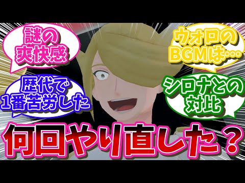 ウォロ戦とかいう歴代NO1難易度の最凶ボス戦…に対するネット民の反応【ポケモン反応集】