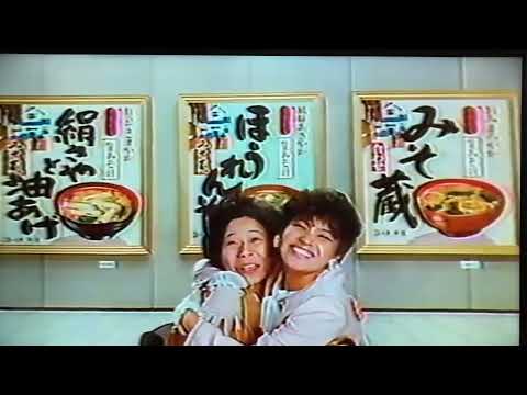 ISEKI・永谷園のCM 菅井きん・高見知佳 昭和59年