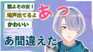 うっかり普段出して遊んでいた可愛い声が配信にのってしまった弦月藤士郎【にじさんじ切り抜き】