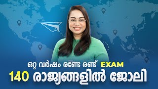 140 - ൽ പരം രാജ്യങ്ങളിലെ MNC കളിൽ മികച്ച ജോലി നേടാം | CMA USA