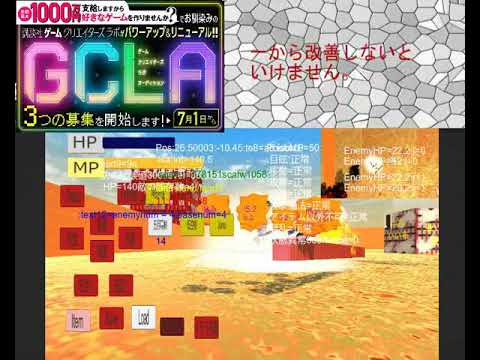 【Unity】　講談社 1000万円 ゲーム 企画にチャレンジします。　6　【game】【ゲームクリエイターズラボ】