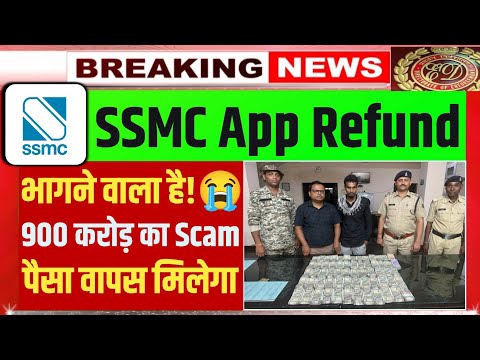 SSMC App Remittance In Progress | ssmc earning app withdrawal | ssmc earning app kab tak chalega