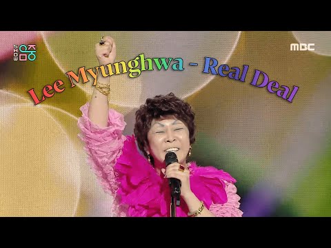 [SUB] Lee Myung-hwa - Real Deal | Show! MusicCore | aired on MBC 241215 #showmusiccore