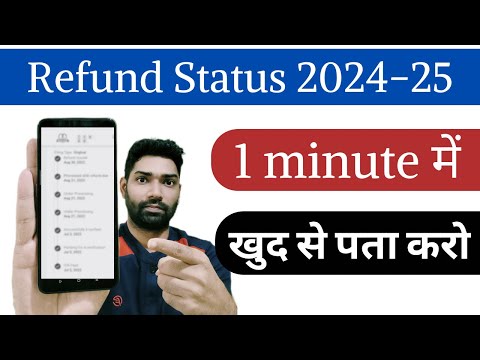 Income Tax Refund status check online 2024-25 | Itr refund status online | check ITR status online