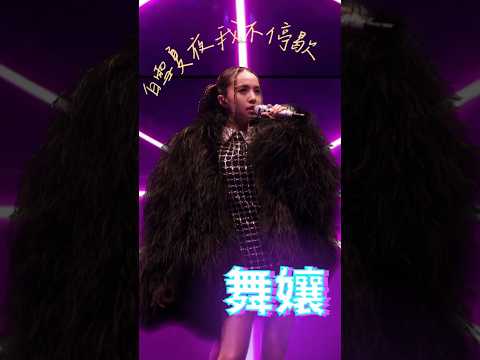 蔡依林Jolin Tsai - 舞孃 live @  2023 TMEA騰訊音樂娛樂盛典