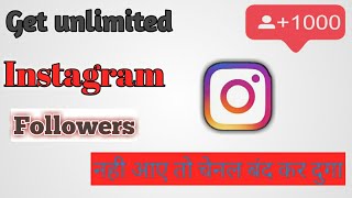 REAL INSTAGRAME FOLLOWER IN 5 MINUTES.😱