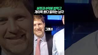 버핏과 점심식사에 8억을 태운남자