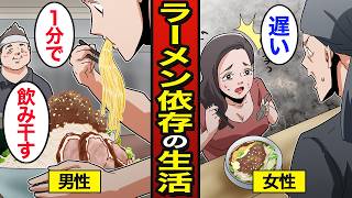 【漫画】ラーメンと共に生きる人々のリアルな生活。ラーメン依存症…二郎系ラーメンの店主になると…【メシのタネ総集編】