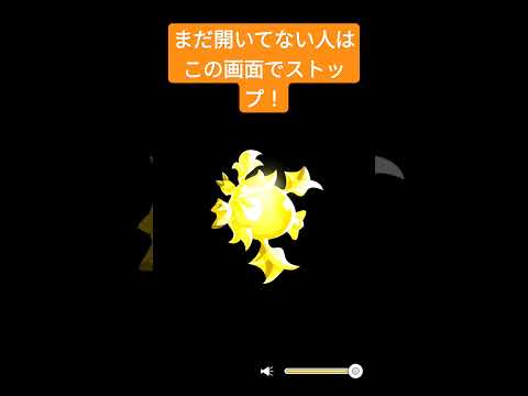 【ネタバレ注意】モンストを開こう#shorts #モンスト #モンスターストライク