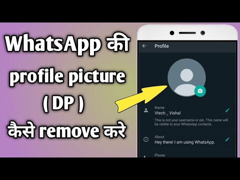 WhatsApp से profile picture कैसे हटाए | how to delete WhatsApp dp