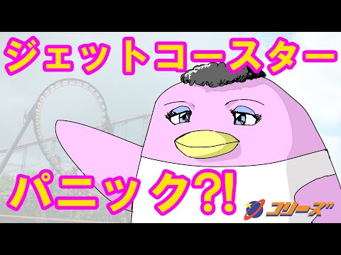 アニメ 第 8話 「ジェットコースター・カーニバル」#ペンギン 🐧