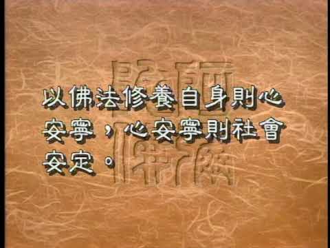 社會會為何不安（聖嚴法師-大法鼓 1048）DVD