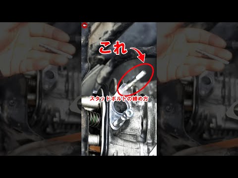 #Shorts｜[DIY] How to tighten the stud screws(double screw)｜スタッドボルトの締め込み方