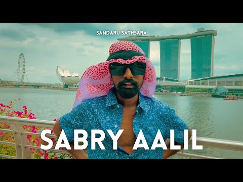 Sabry Aalil (صبري قليل) | Sandaru Sathsara