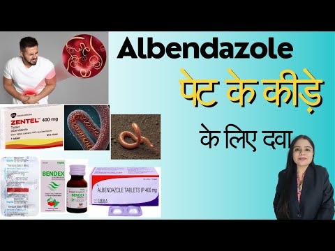 Albendazole | पेट के कीड़ों के लिए | Medicine | Treatment | Infection | Pharmacy | Disease Injection