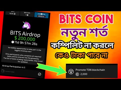 Bits coin new tasks how to complete। bits coin withdraw। bits coin 5 tasks। Bits coin airdrop