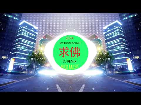 花香🎸 chinese mix 🎸best china remix 2024 🎸抖音❤️‍🔥chinese dj remix🎸中文❤️‍🔥hot tiktok ❤️‍🔥2024最火歌曲DJ