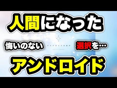 【おすすめシナリオ】アステロイドの産声【クトゥルフ神話TRPG】