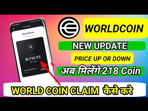 World Coin se paise kese Kamaye || World coin new update