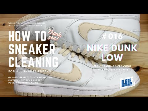 【スニーカークリーニング】NIKE Dunk Low【How To Cleaning】